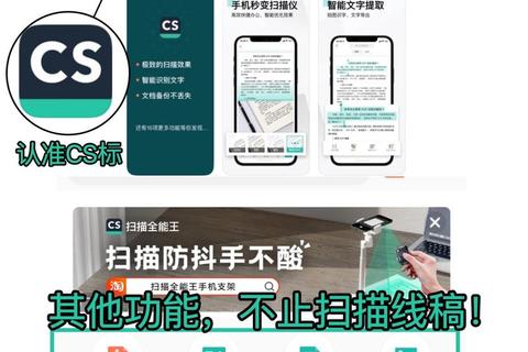 CS扫描全能王下载指南：一键获取文档扫描利器及安装教程