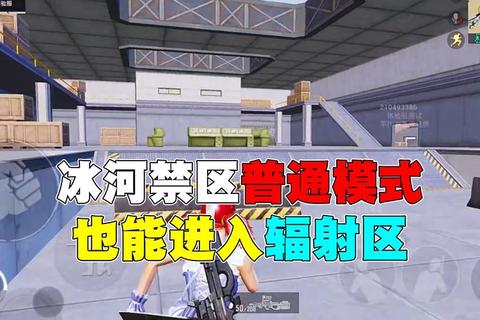 辐射禁区:余烬之城与幸存者觉醒纪事 辐射禁区:余烬之城与幸存者觉醒纪事