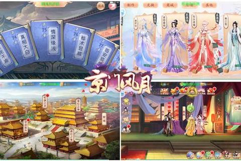 京门风月手游暗卫阵容搭配技巧与权贵互动好感提升攻略