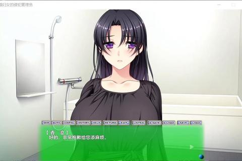 人妻管理员全角色隐藏结局解锁攻略与流程步骤解析