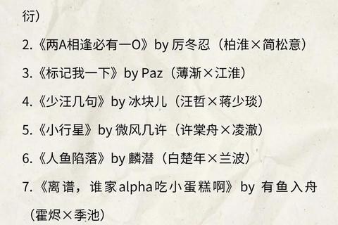 血色ABO:信息素博弈与基因生存终极试炼 血色ABO:信息素博弈与基因生存终极试炼