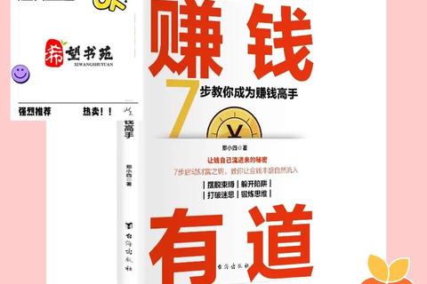 致富经下载官网_免费获取财富秘籍与实用创业指南