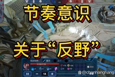 王者荣耀S28赛季打野位节奏掌控与反野技巧深度解析-第1张图片-凡奇硬核学院