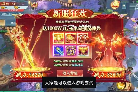逍遥诀手游开服三天零氪快速冲级全攻略秘籍