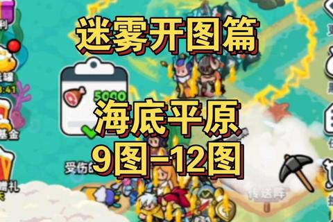 开路英雄全关卡通关秘籍与隐藏道具收集技巧终极指南