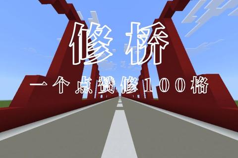 修桥梁游戏全关卡通关技巧与高效搭建策略详解  第1张