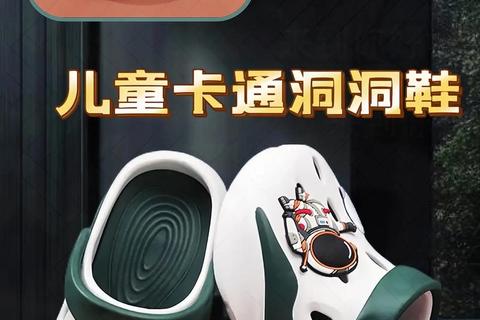 鞋踪迷影：趣味寻鞋闯关挑战赛_亲子互动益智游戏