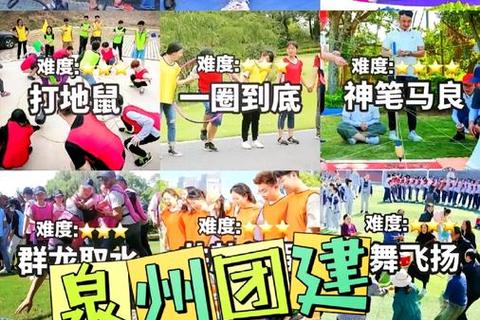 夏日户外狂欢季：15款互动小游戏点燃团队活力