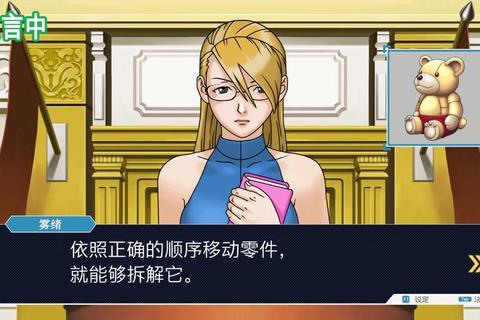 逆转裁判2第四章真相大白全证据链解谜流程与全流程攻略