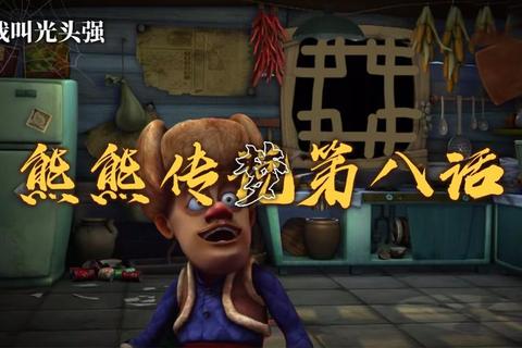 熊出没之残下载：黑暗森林的绝地反击与生死迷局
