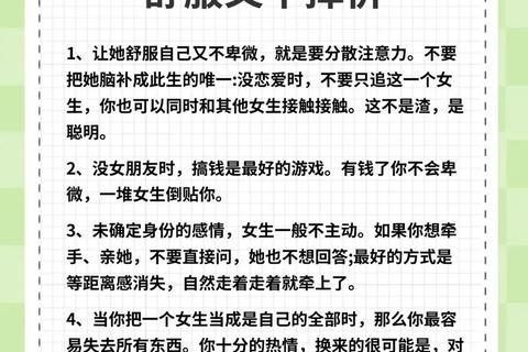 心动攻略指南：撩妹游戏技巧全解析_轻松捕获她的甜蜜信号