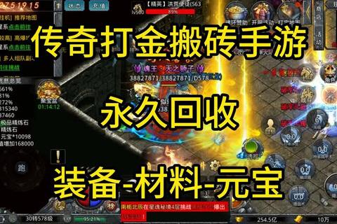 传奇手游350级材料收集与战力突破全攻略