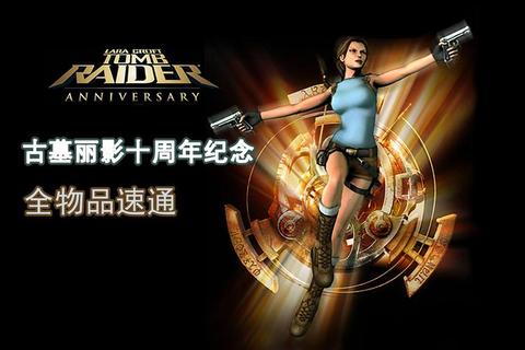 秘境之争古墓探索与BOSS速通技巧及职业搭配教学指南