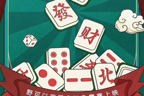 雀神争霸:杠上开花_血战到底终极对决 雀神争霸:杠上开花_血战到底终极对决
