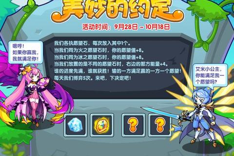 公主酷跑：幻境冲刺-魔法王国冒险大作战