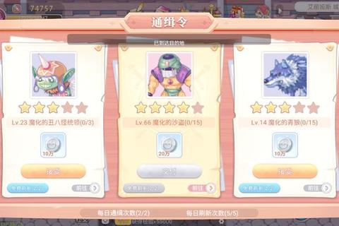彩虹村冒险手游新手必备三天速成通关技巧与隐藏任务全收集攻略