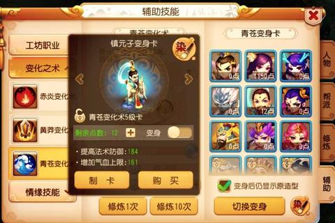 化生停69级卡级攻略快速提升战力与技能搭配技巧详解