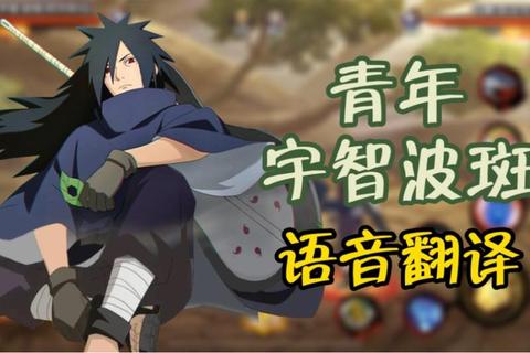 木叶创立斑压场流打法教学：冷门忍者逆袭超影实战技巧