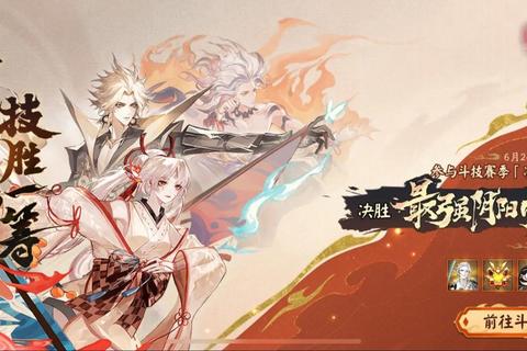 斗魂觉醒:巅峰对决之战魂竞技场启程 斗魂觉醒:巅峰对决之战魂竞技场启程