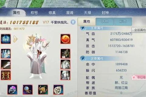 诛仙手游新区道法快速提升攻略及冲榜技巧实战解析