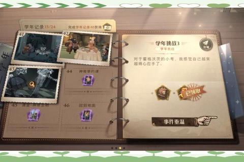 哈利波特魔法觉醒跨学院协作挑战与高阶魔咒实战进阶指南