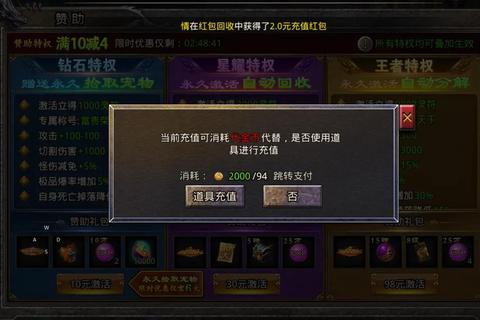 屠龙烈火手游快速升级路线与职业装备合成技巧解析