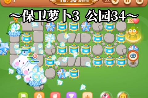 保卫萝卜3码头14完美通关技巧与隐藏道具全收集攻略