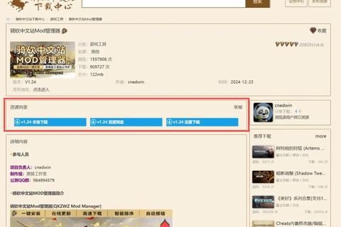 骑砍战团下载_中文PC版安装教程-最新资源及联机攻略