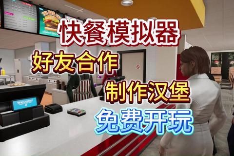 美食餐厅经营模拟器_指尖烹饪世界-下载畅玩你的美食大亨之路