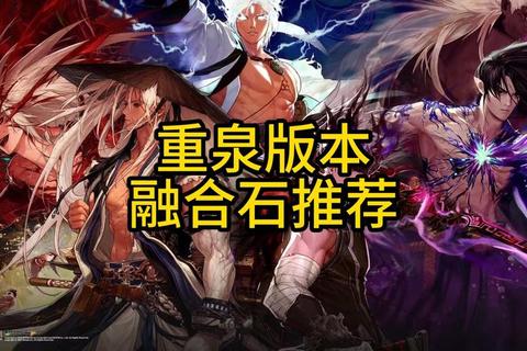 合符石高效获取与强化全攻略-平民玩家必备的快速合成技巧及阵容搭配指南
