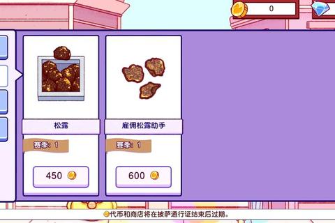 美人心计腹黑帝线零氪通关全结局解锁攻略指南
