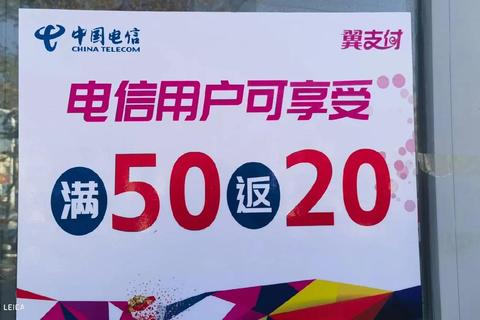 翼支付APP下载指南-电信用户专属便捷通道及安装步骤