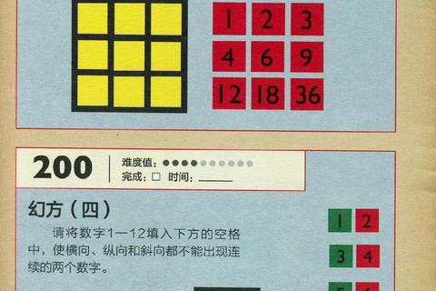 数学游戏报:数字谜题大挑战-解锁智慧脑力与趣味数学奥秘 数学游戏报:数字谜题大挑战-解锁智慧脑力与趣味数学奥秘