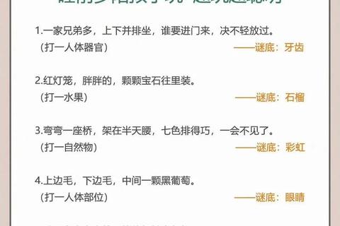 字谜智趣场：文游互动平台-妙语连珠大挑战