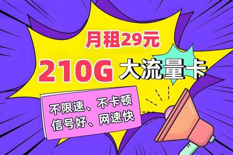 大王卡流量总是不够用？XXG大流量套餐一目了然随你用