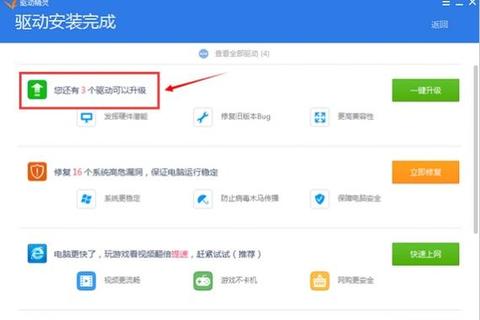 驱动精灵官网下载-官方正版驱动一键获取与安装指南 驱动精灵官网下载-官方正版驱动一键获取与安装指南