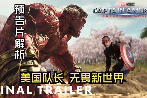 美国队长：无畏使命_英雄之战开启自由守护新纪元