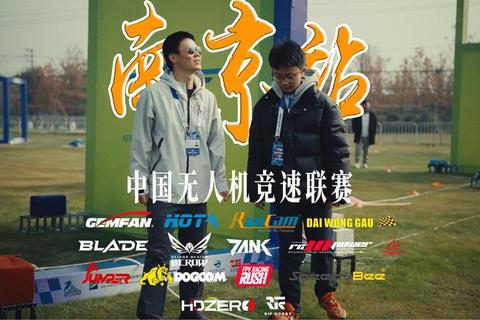 飞越云端_无人机竞速巅峰对决-未来战场极限操控挑战赛 飞越云端_无人机竞速巅峰对决-未来战场极限操控挑战赛