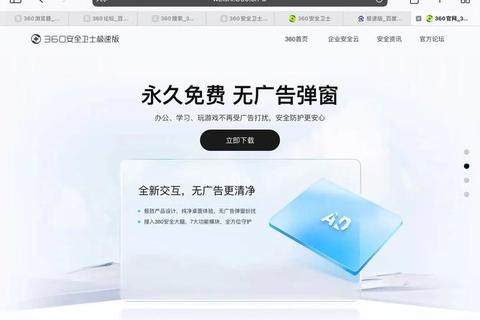 360助手极速下载指南-安全安装包一键获取新体验