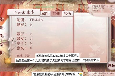 深宫晋升秘诀零基础入门到皇后之路详细攻略指南