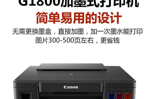 佳能G1810驱动下载-官方最新版安装步骤及使用指南-第1张图片-凡奇硬核学院