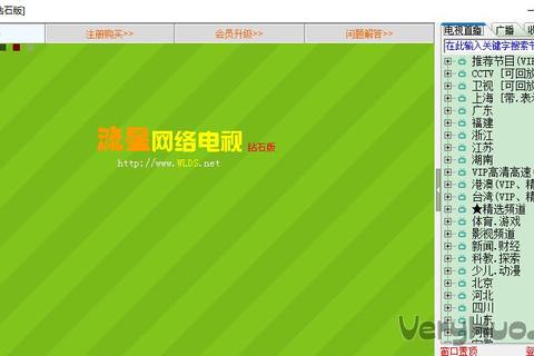 流星网络电视2023最新版高清直播免费观看与安装教程全解析