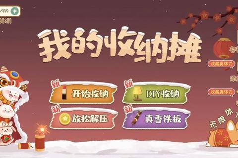 Pittanko第66关高效通关技巧与物品收纳步骤全解析