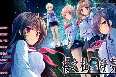 日本桃色幻想夜樱纷飞时隐世温泉秘恋情缘物语