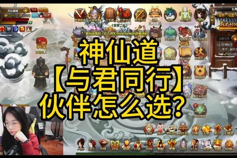 神仙道手游新手开局攻略零氪玩家必备阵容搭配与伙伴培养技巧