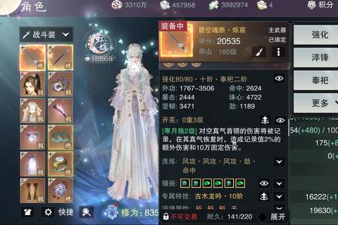八方神器寻踪秘录：解锁江湖至宝与上古传承的终极攻略