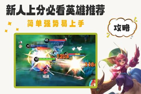 荣耀传说手游高效登顶技巧：段位冲刺与实战解析全攻略