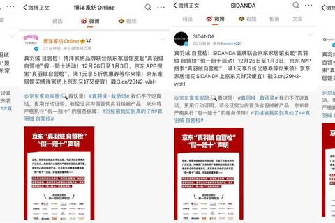 唯品会和京东哪个更真消费者必看正品保障对比解析