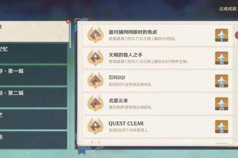 攻略百分百全成就达成指南：深度解析隐藏任务触发条件与速通技巧