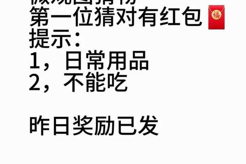 猜图大挑战-看图识物解锁趣味谜题